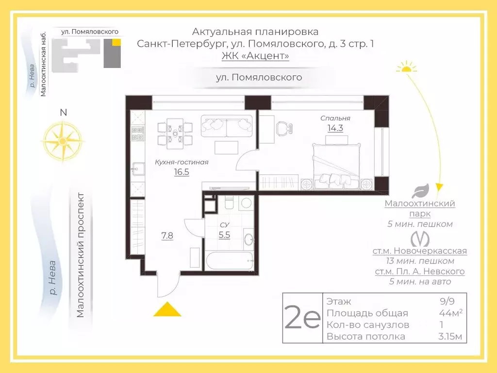 1-к кв. Санкт-Петербург ул. Помяловского, 3 (44.0 м) - Фото 1