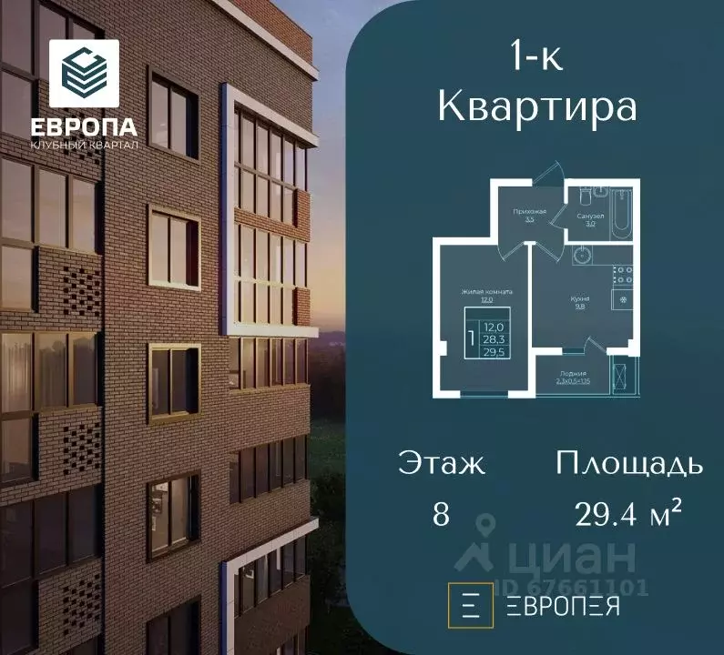 1-к кв. Краснодарский край, Краснодар Европа-Сити жилой комплекс, ... - Фото 0