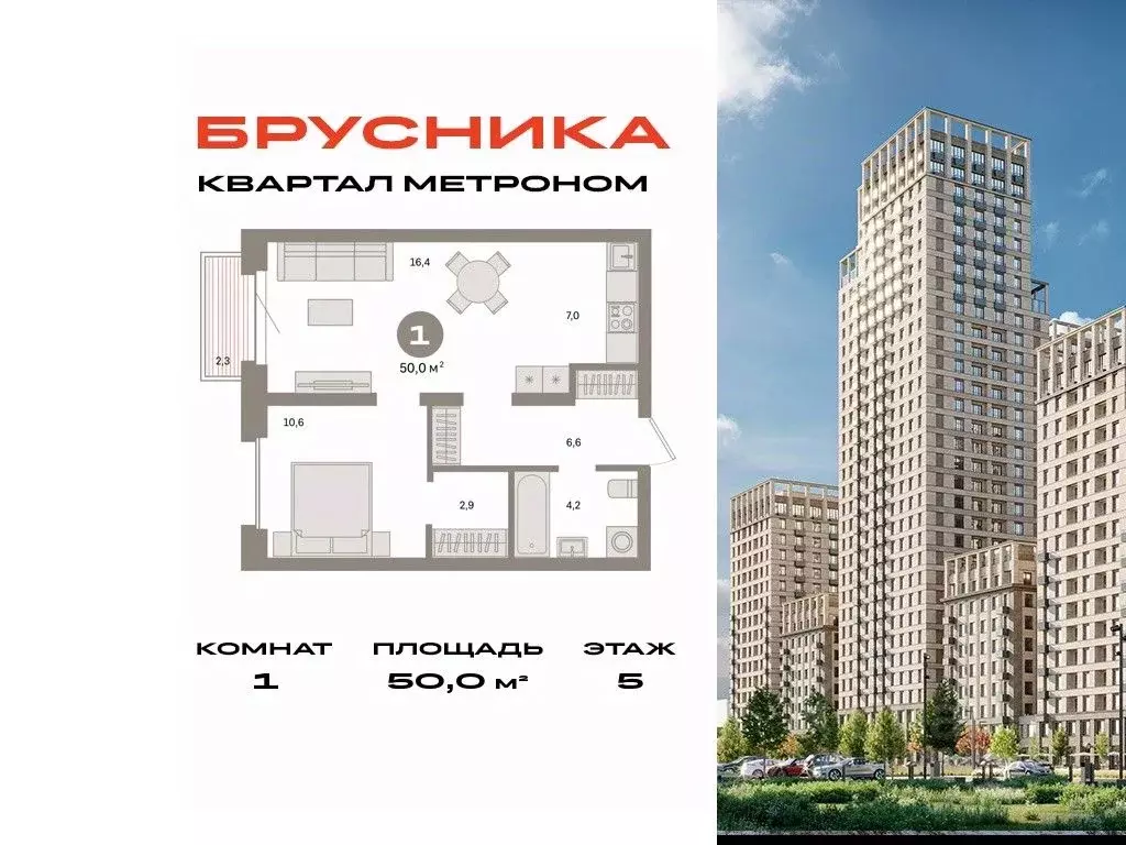 1-к кв. Москва Тагильская ул., 6/5 (50.0 м) - Фото 0