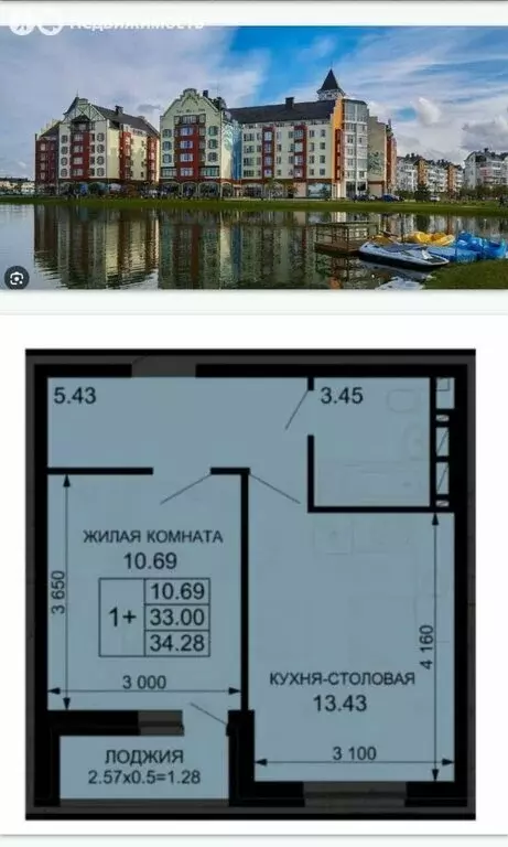 1-комнатная квартира: Краснодар, Скандинавская улица, 1к1 (34 м) - Фото 0