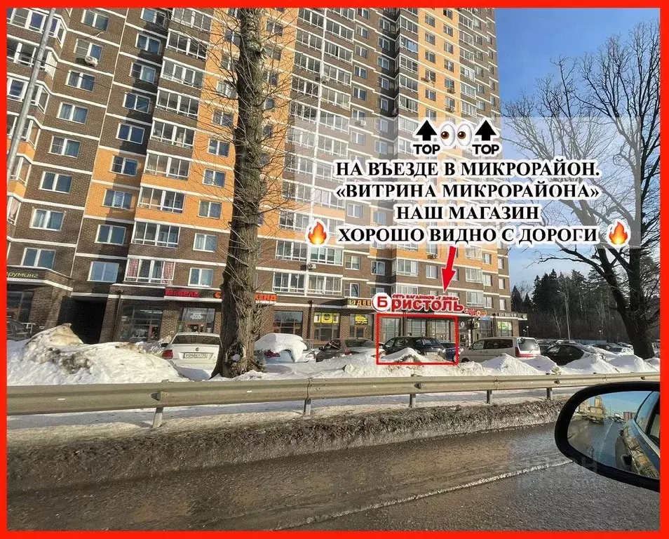 Помещение свободного назначения в Московская область, Балашиха Новое ... - Фото 0