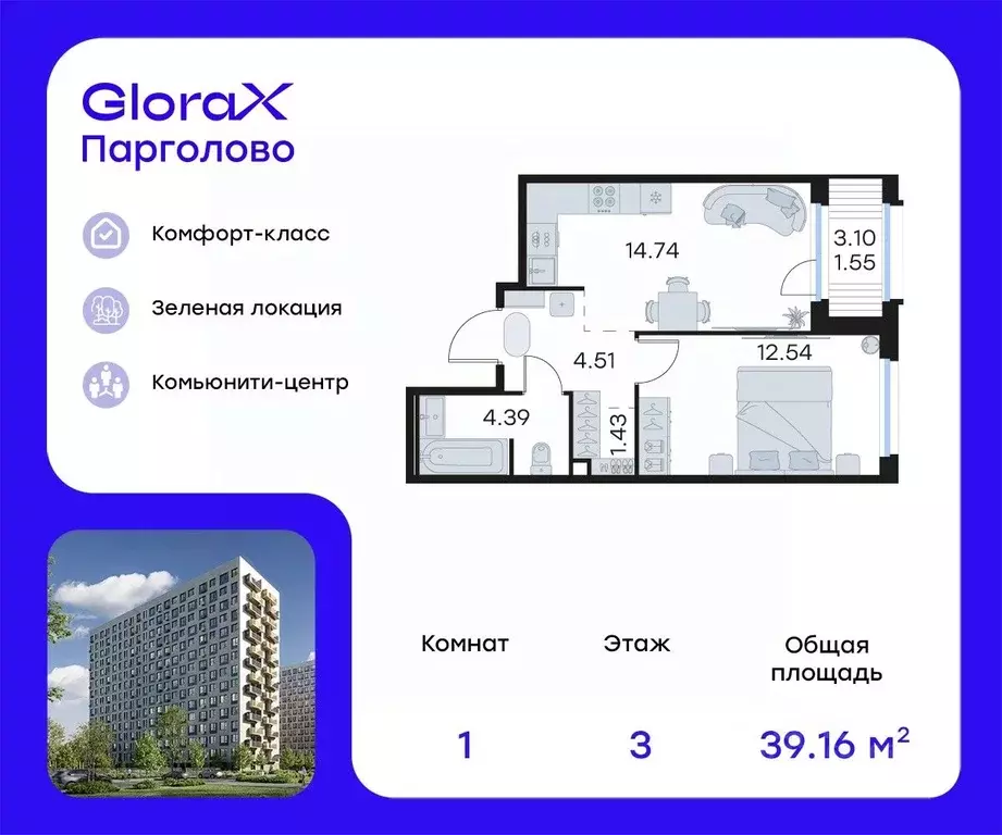 1-к кв. Санкт-Петербург пос. Парголово, Глоракс Парголово жилой ... - Фото 0