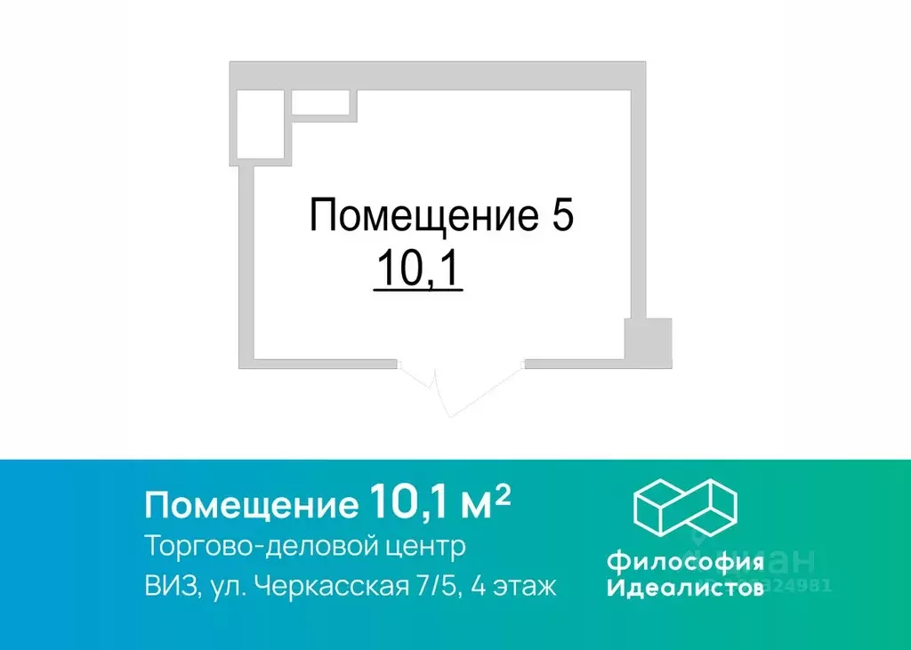 Офис в Свердловская область, Екатеринбург ул. Черкасская, 3 (10 м) - Фото 1