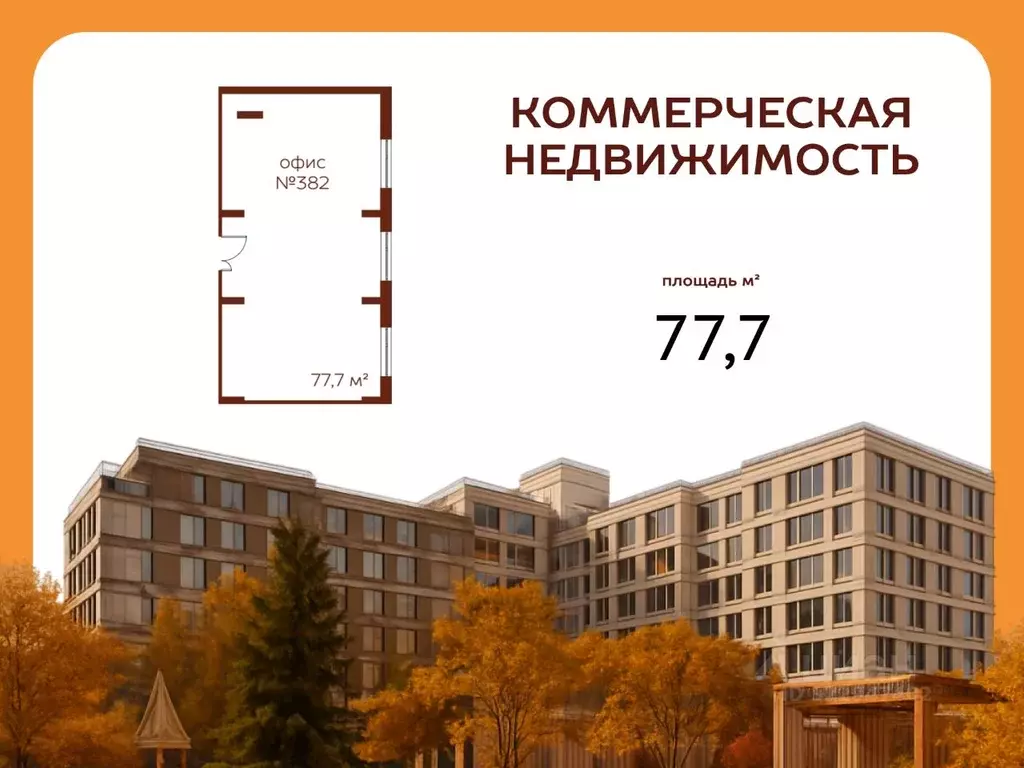 Офис в Кемеровская область, Кемерово ул. Терешковой, 39 (78 м) - Фото 2