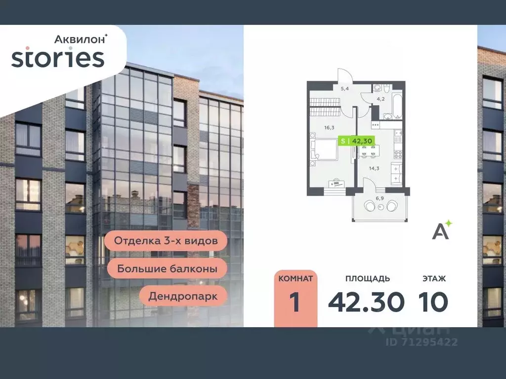 1-к кв. Ленинградская область, Кудрово г. Всеволожский район, ... - Фото 0