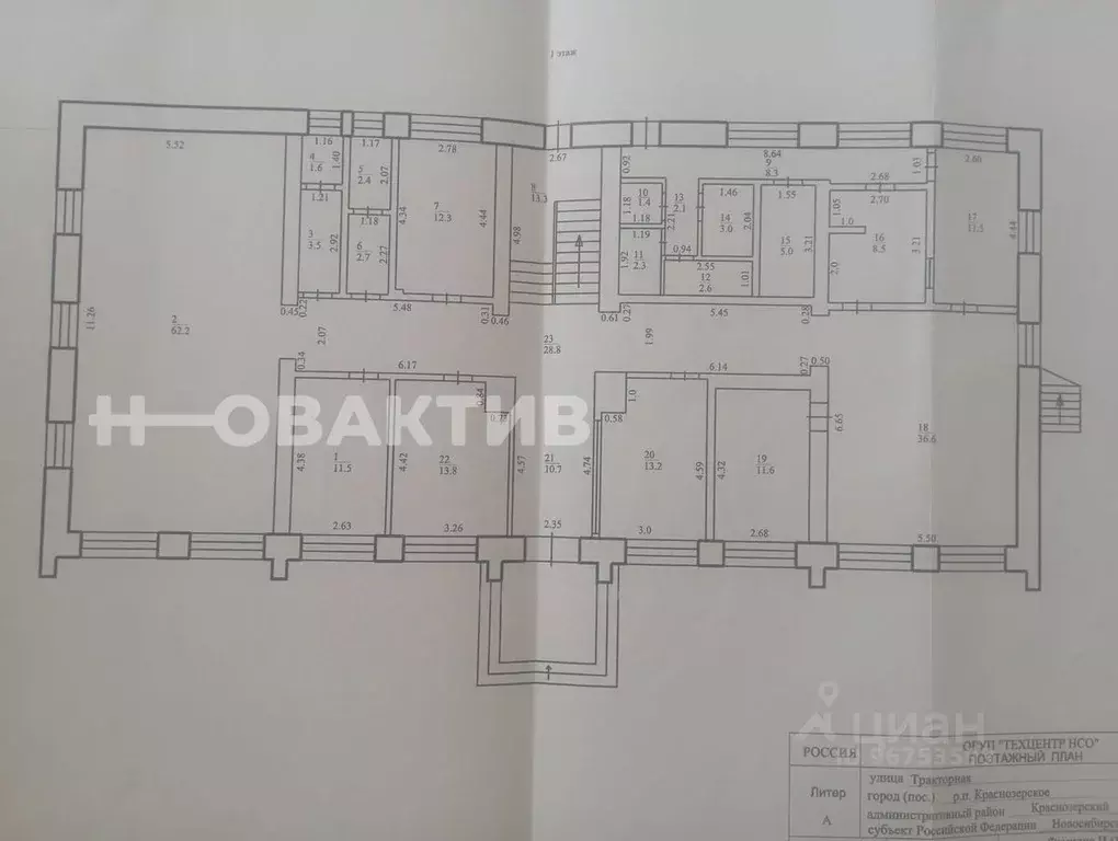 Помещение свободного назначения в Новосибирская область, Краснозерское ... - Фото 2
