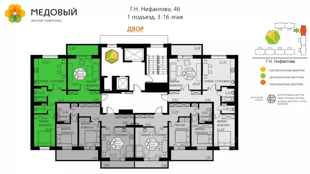 2-к кв. Пермский край, д. Кондратово ул. Г.Н. Нифантова, 4Б (64.5 м) - Фото 2