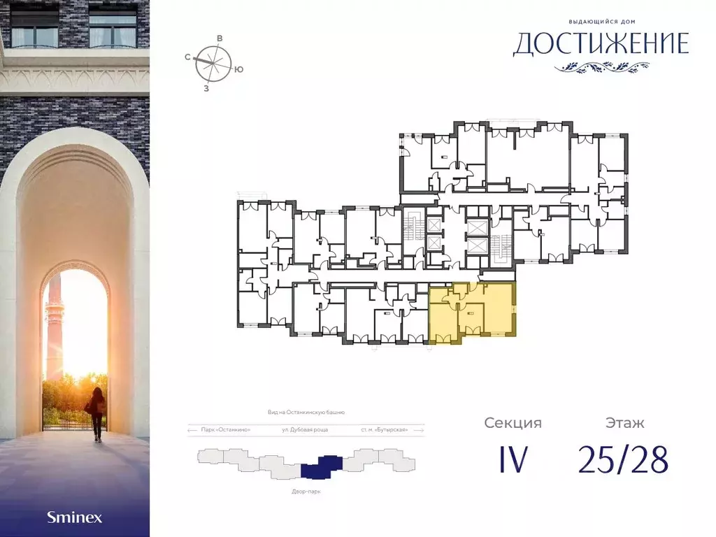 2-к кв. Москва ул. Академика Королева, 21 (61.27 м) - Фото 1