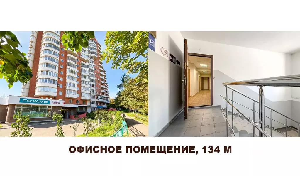 Помещение свободного назначения в Московская область, Красногорск ... - Фото 1