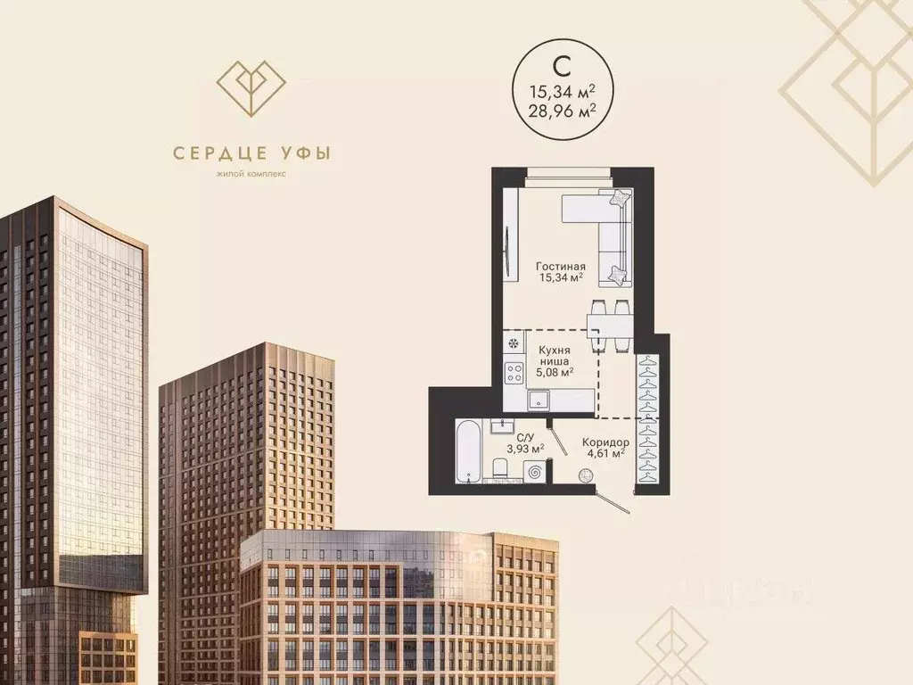 Студия Башкортостан, Уфа Сердце Уфы жилой комплекс (28.96 м) - Фото 1