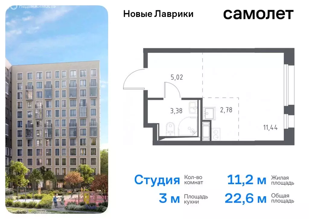 Квартира-студия: Мурино, жилой комплекс Новые Лаврики, 1.1 (22.62 м) - Фото 0