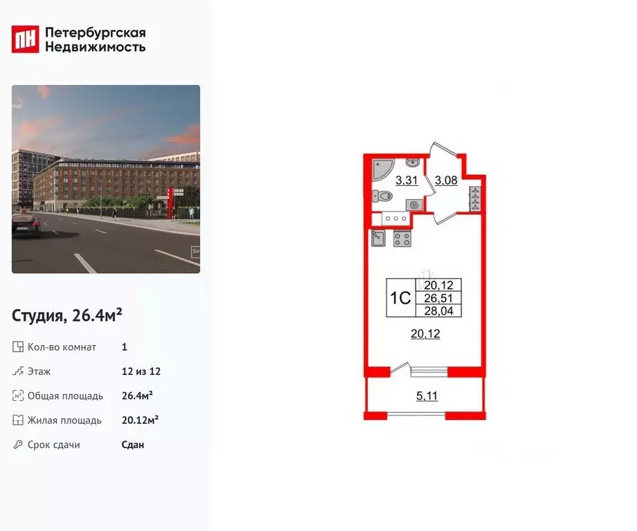 Студия Санкт-Петербург Уральская ул., 23 (26.4 м) - Фото 1