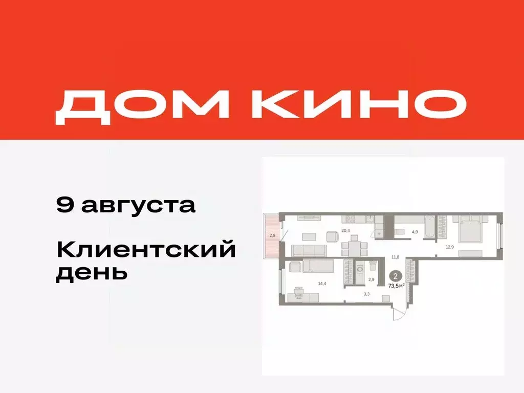 2-к кв. Курганская область, Курган Центральный жилрайон, Дом Кино ... - Фото 0