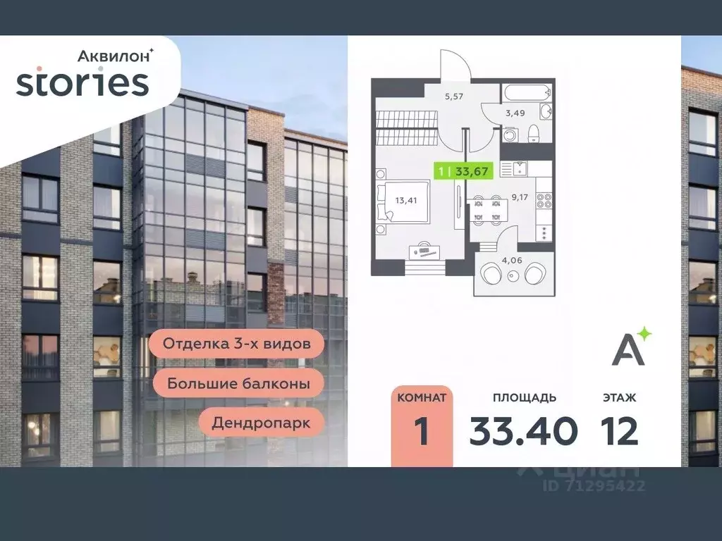 1-к кв. Ленинградская область, Кудрово г. Всеволожский район, ... - Фото 0