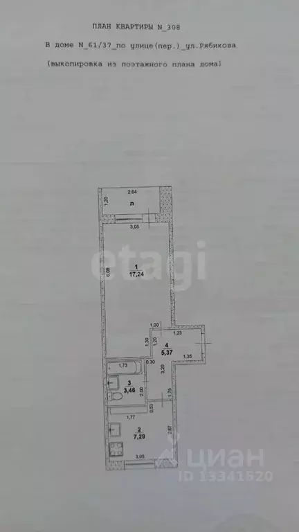 1-к кв. Ульяновская область, Ульяновск ул. Рябикова, 61/37 (35.0 м) - Фото 1