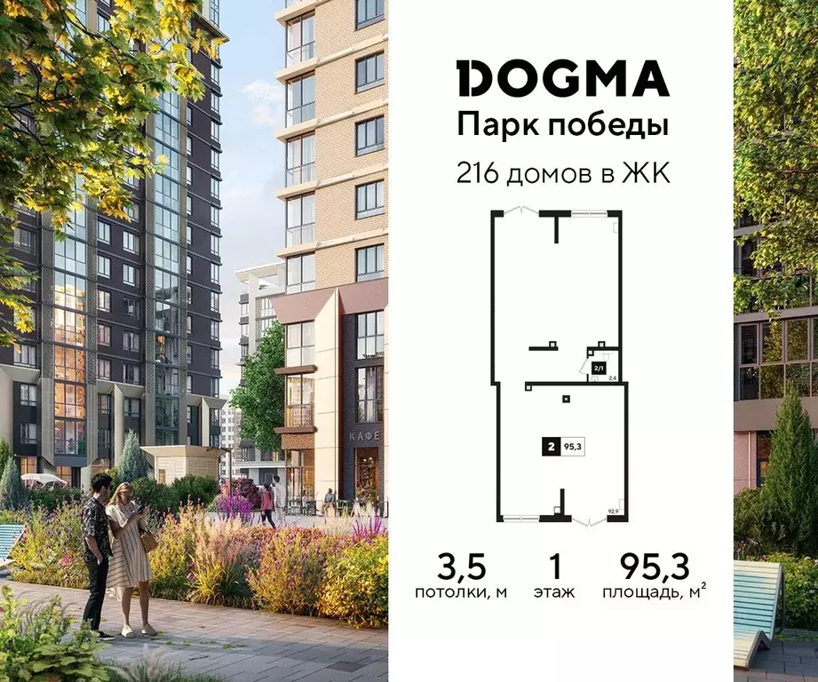 Помещение свободного назначения в Краснодарский край, Краснодар Парк ... - Фото 1