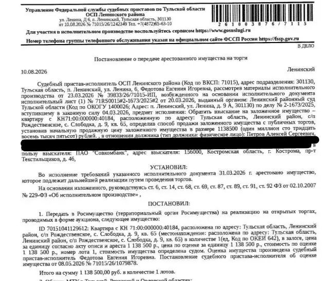 Свободной планировки кв. Тульская область, Тула городской округ, с. ... - Фото 1