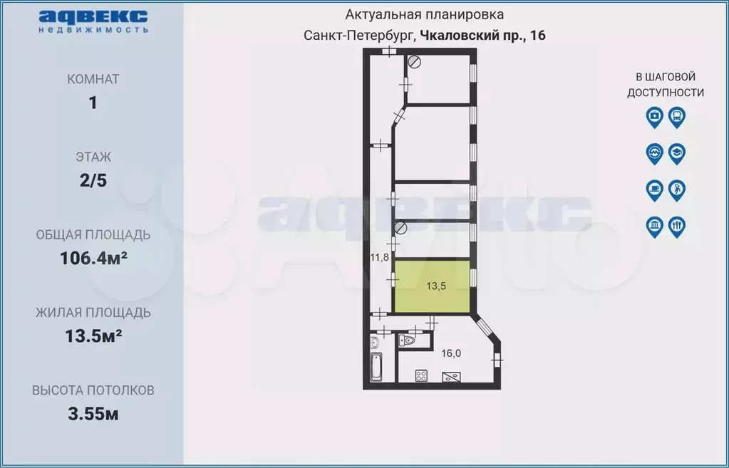 Комната 13,5 м в 4-к., 2/5 эт. - Фото 1