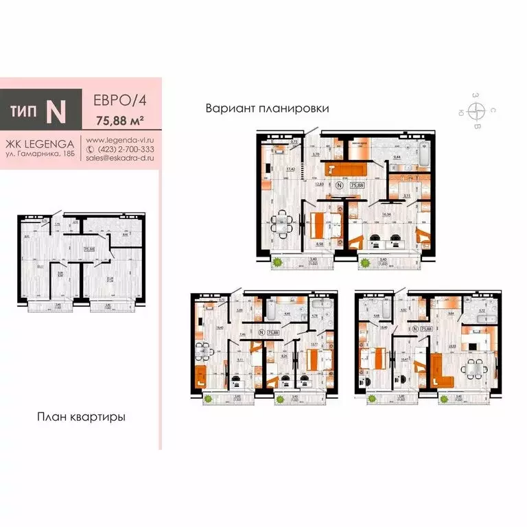 4-комнатная квартира: Владивосток, Первореченский район (75.88 м) - Фото 1