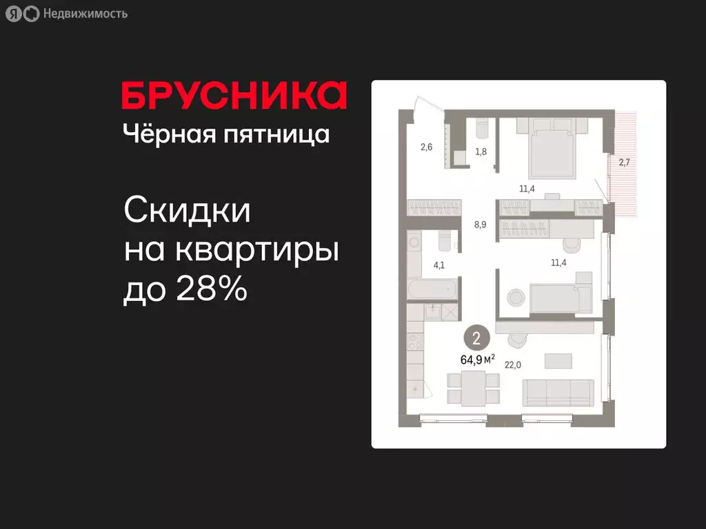 2-комнатная квартира: Екатеринбург, жилой район Сортировочный, ... - Фото 1