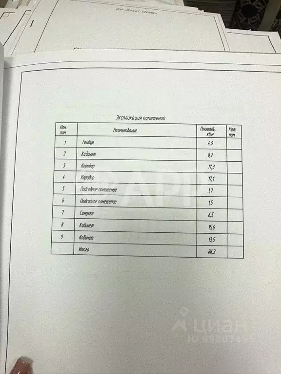Офис в Брянская область, Брянск Красноармейская ул., 117 (87 м) - Фото 2
