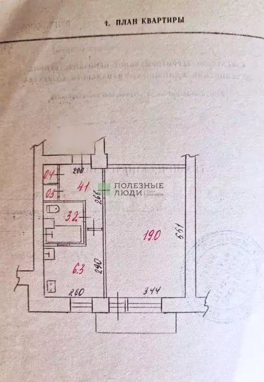 1-к. квартира, 33,3 м, 4/5 эт. - Фото 0