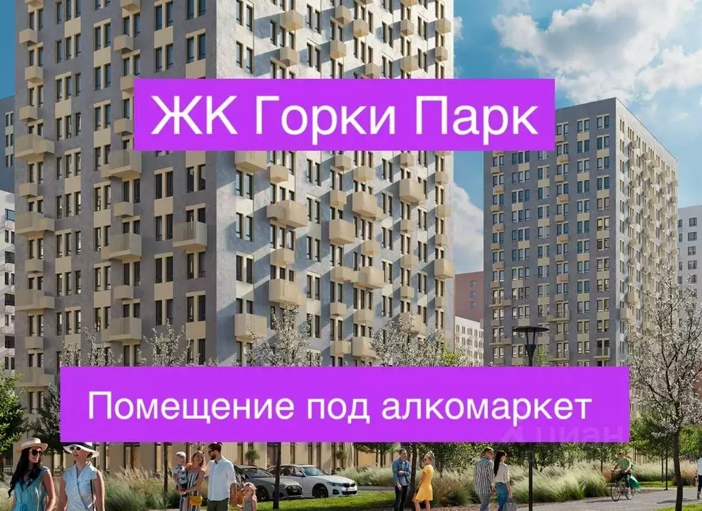 Помещение свободного назначения в Московская область, Ленинский ... - Фото 0