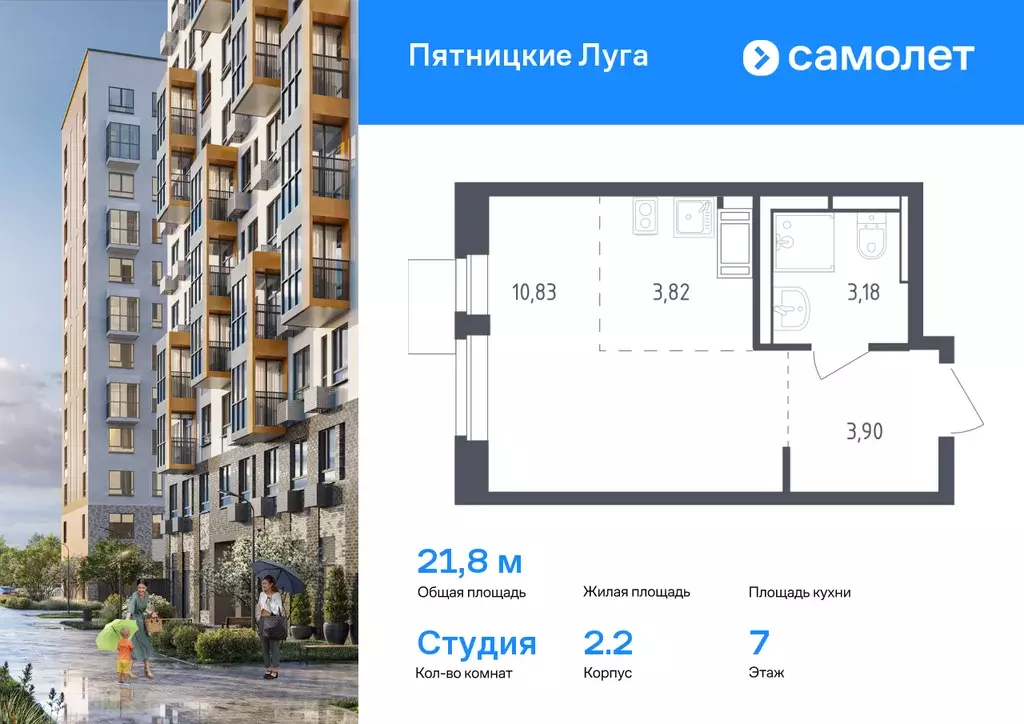 квартира-студия, 21.8 м - Фото 0