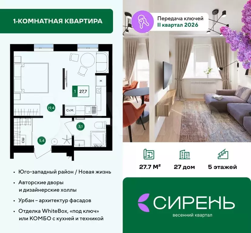 Квартира-студия, 27,7 м, 1/5 эт. - Фото 0