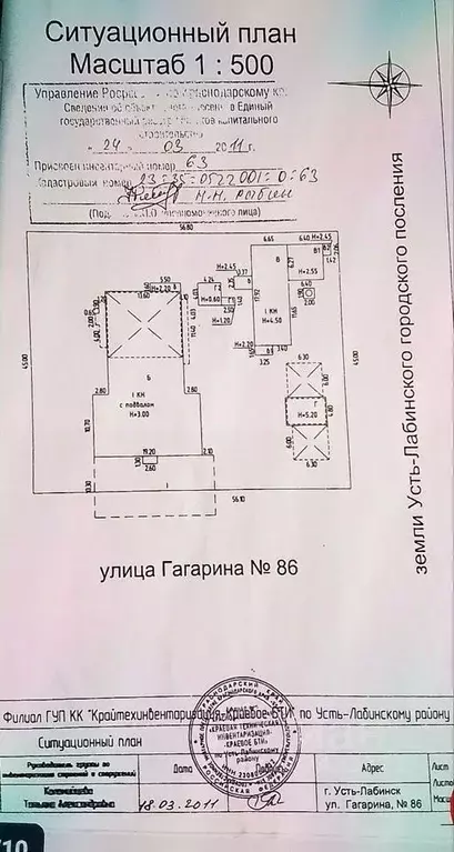 Торговая площадь в Краснодарский край, Усть-Лабинск ул. Гагарина, 86 ... - Фото 1