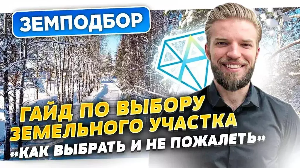 Участок 5,5 сот. (ИЖС) - Фото 1