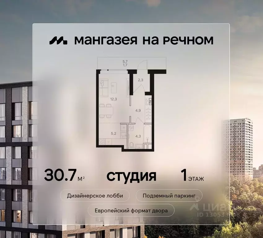 Студия Москва Мангазея на Речном жилой комплекс (30.7 м) - Фото 0