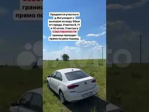 Участок 67,4 сот. (личное подсобное хозяйство (лпх)) - Фото 1