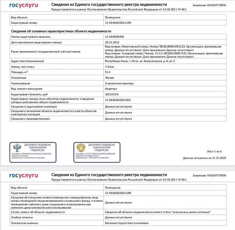 3-к кв. Коми, Инта Воркутинская ул., 8 (51.0 м) - Фото 2