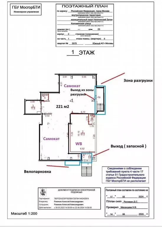 Помещение свободного назначения в Москва Коломенская ул., 23к2 (282 м) - Фото 0