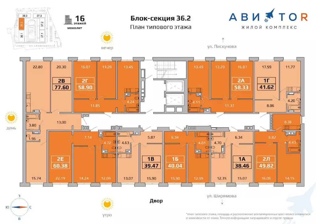 2-к кв. Иркутская область, Иркутск ИВАТУ городок, Авиатор жилой ... - Фото 2