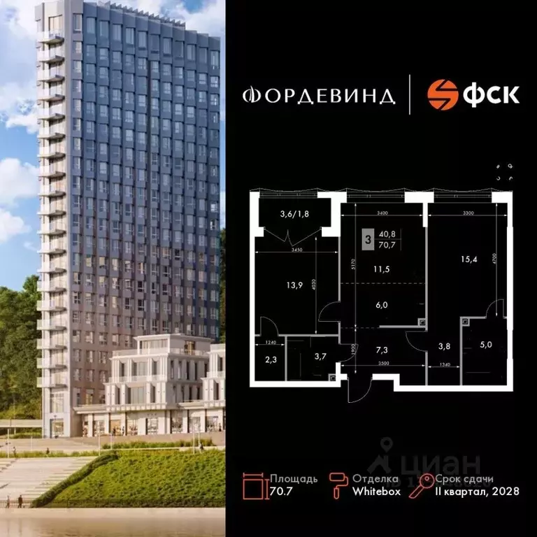 3-к кв. Нижегородская область, Нижний Новгород Черниговская ул. (70.7 ... - Фото 1