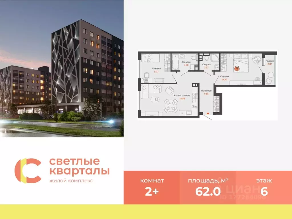 2-к кв. Ульяновская область, Ульяновск Новый Город мкр, Светлые ... - Фото 0