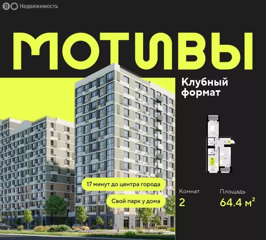 2-комнатная квартира: Тюмень, улица Андрея Приказнова, 1 (64.4 м) - Фото 1