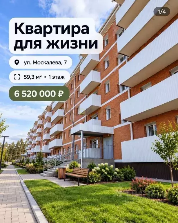2-к кв. Бурятия, Улан-Удэ ул. Москалева, 7 (59.3 м) - Фото 1