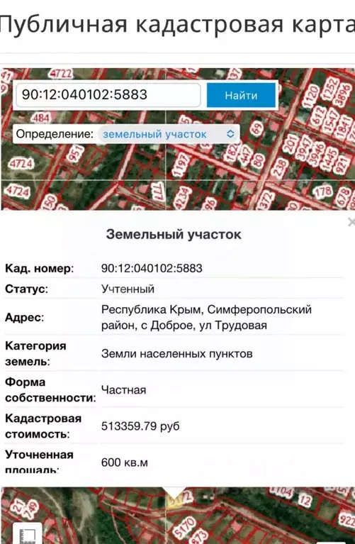 Участок в Крым, Симферопольский район, с. Доброе ул. Трудовая (12.0 ... - Фото 1