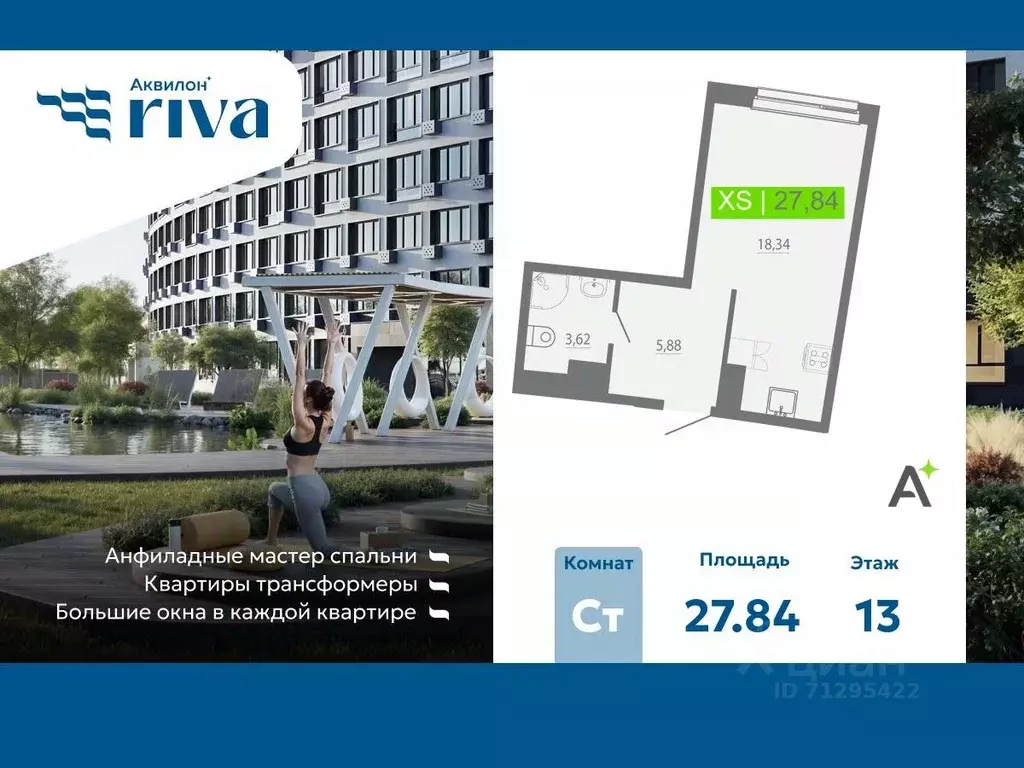 Студия Ленинградская область, Мурино Всеволожский район, Урбанист ... - Фото 0