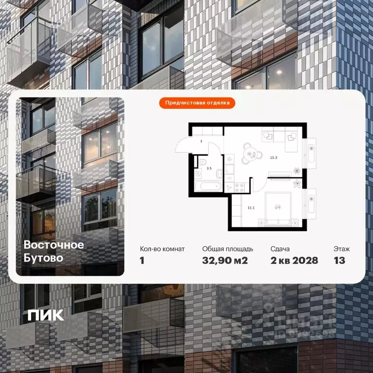 1-к кв. Московская область, Ленинский городской округ, Боброво пгт ... - Фото 1
