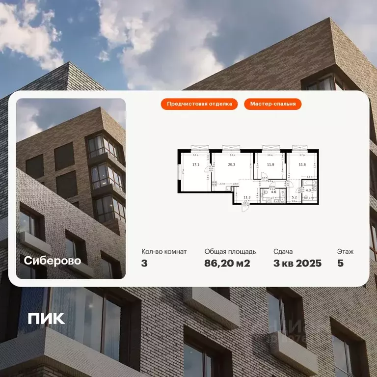 3-к кв. Татарстан, Казань Сиберово жилой комплекс, 1 (86.2 м) - Фото 1