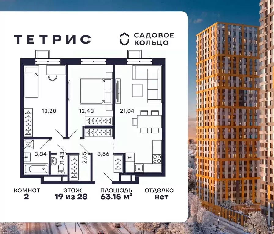 2-к кв. Московская область, Красногорск Павшино мкр, Тетрис жилой ... - Фото 1