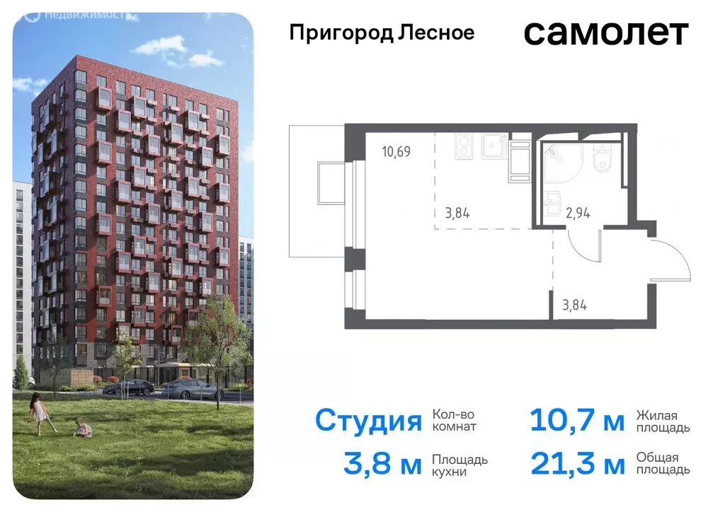 Квартира-студия: Ленинский городской округ, деревня Мисайлово, ... - Фото 0