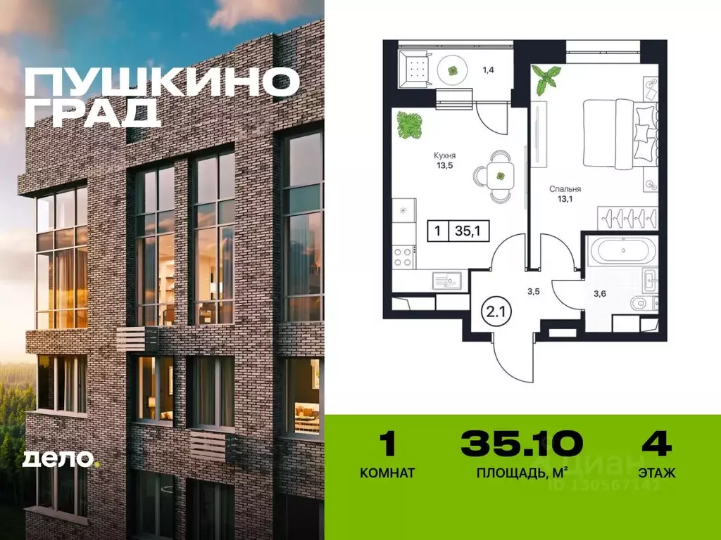 1-к кв. Московская область, Пушкино Пушкино Град жилой комплекс (35.1 ... - Фото 0