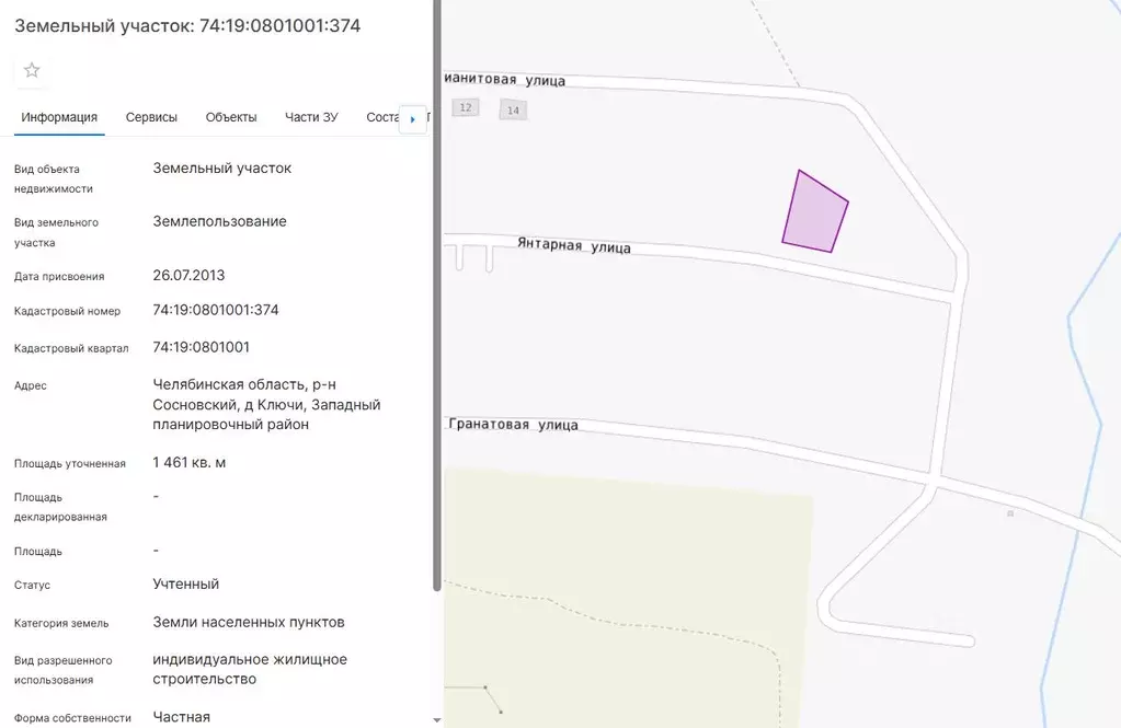 Участок в Челябинская область, Сосновский муниципальный округ, д. ... - Фото 2