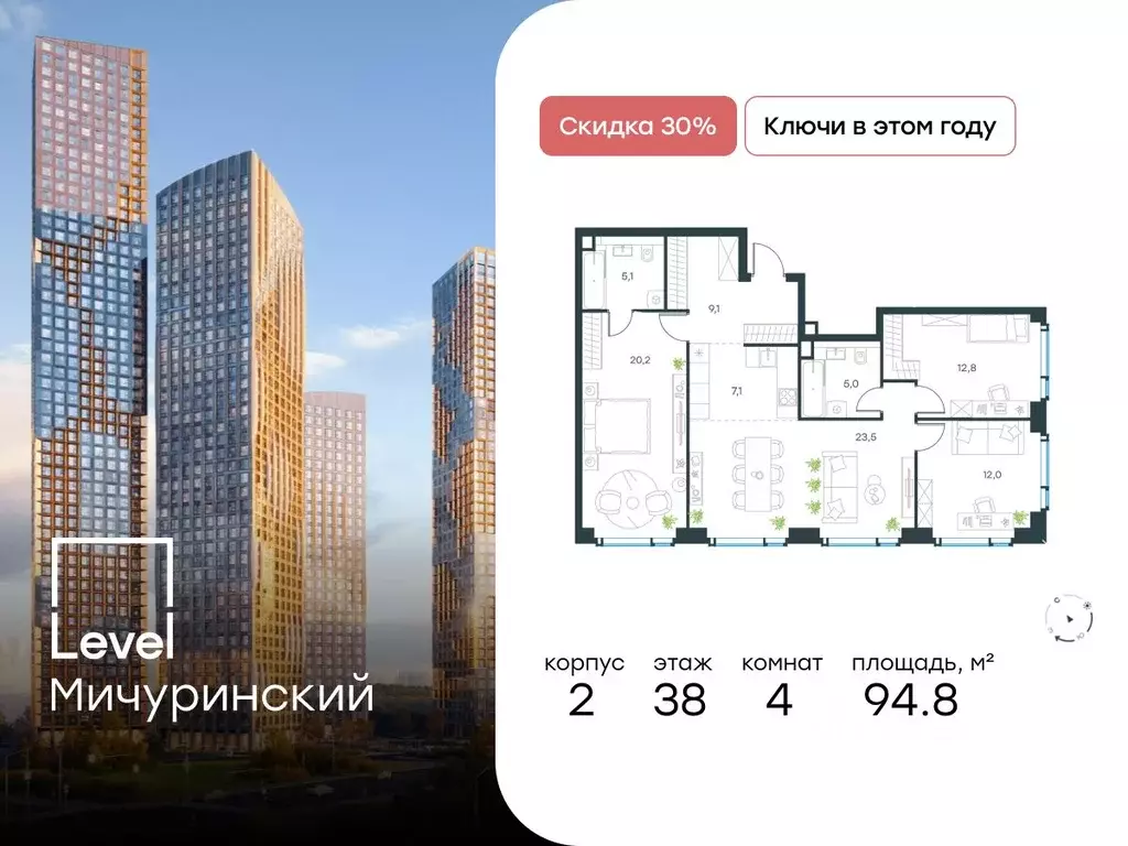 4-к кв. Москва Левел Мичуринский жилой комплекс, к2 (94.8 м) - Фото 0