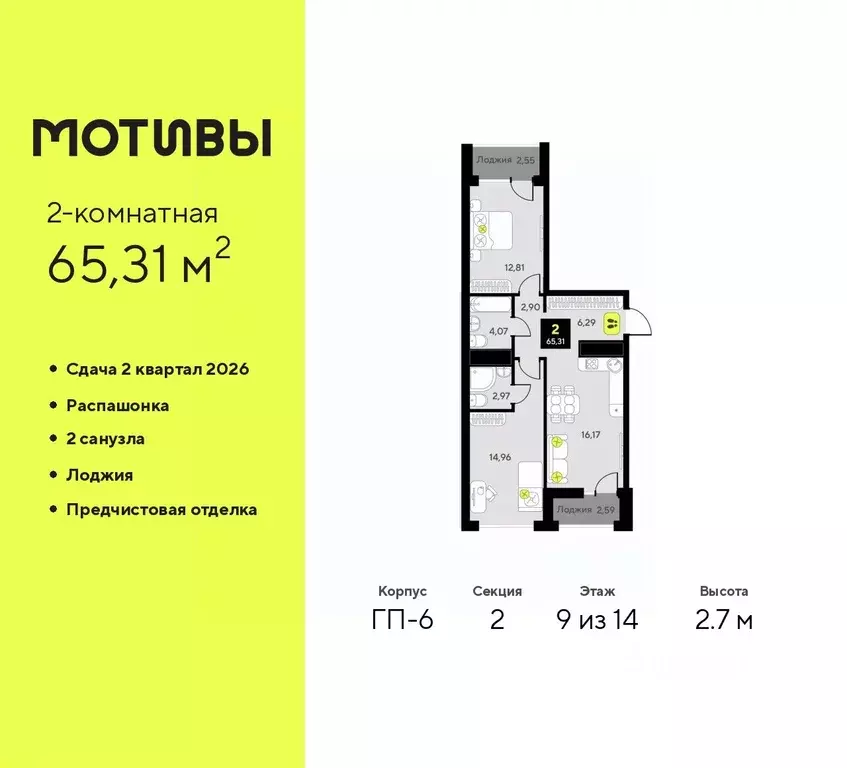 2-к кв. Тюменская область, Тюмень ул. Андрея Приказнова, 1 (65.31 м) - Фото 0